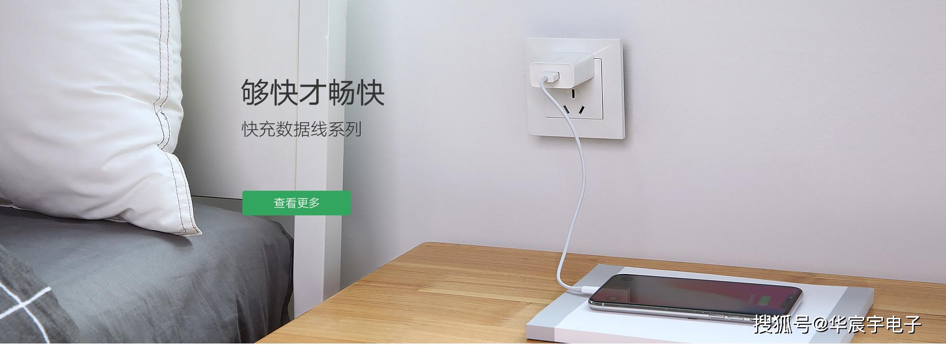 够快才畅快--数据线