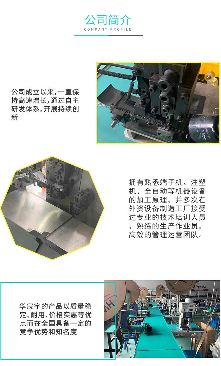 两端XH端子线